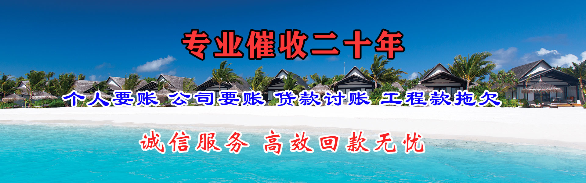 南阳清账公司